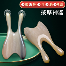 Corner Princess Horn Scraping Plate by Eye Scraping Nose Lower Jaw Line Jaw Massage Theorizer Small Frog Face Dial Gluten Bar