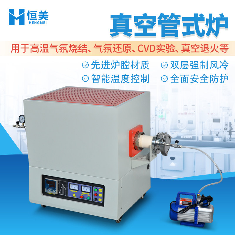 真空管式炉高温马弗炉加热电阻炉实验电炉管式气氛炉热处理设备仪