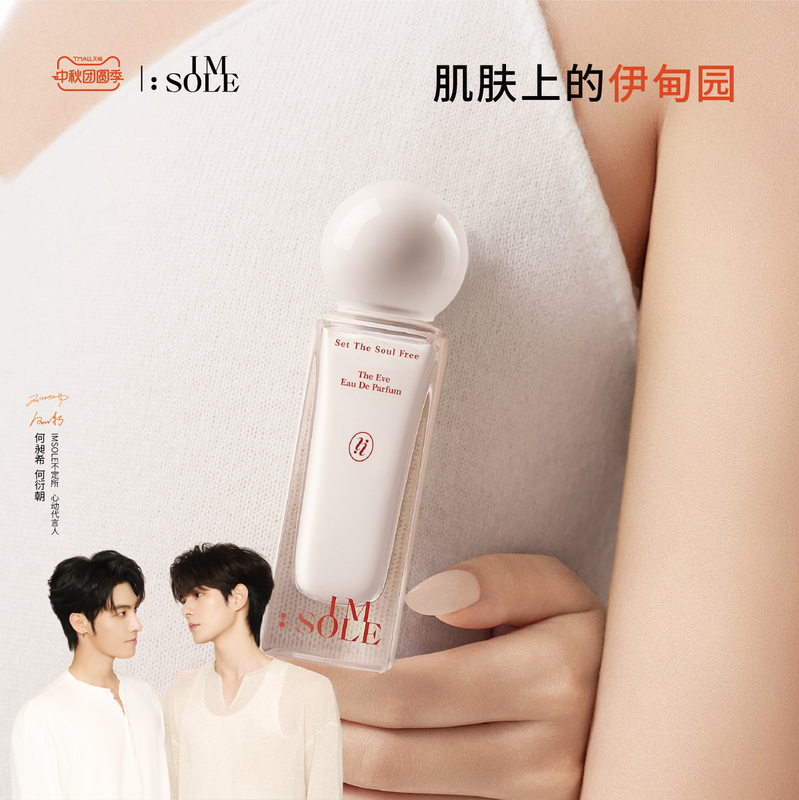 「Xichao Recommendation」Imsole Eve Alcohol-Free Perfume for Women, Long-Lasting Light Fragrance, No Alcohol Added 「Xichao Recommendation」Imsole Eve Alcohol-Free Perfume for Women, Long-Lasting Light Fragrance, No Alcohol Added