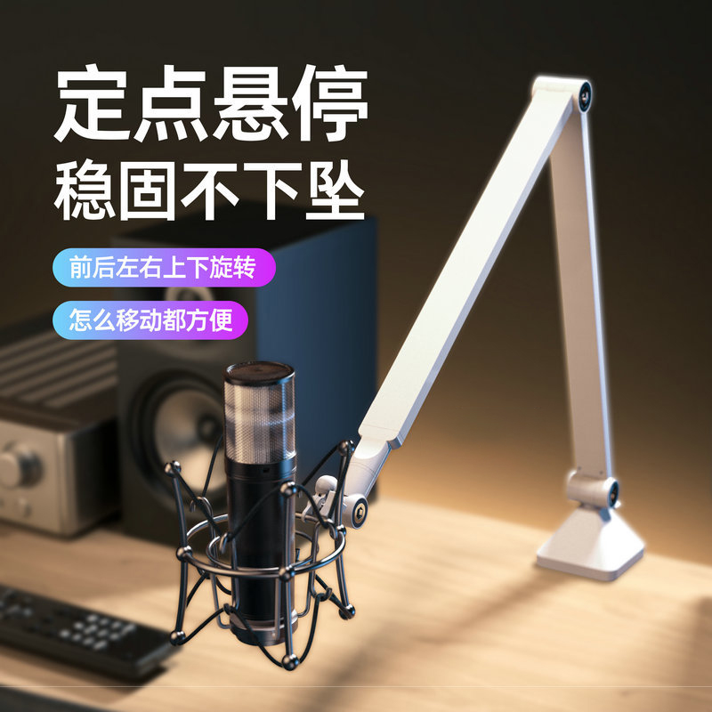 Microphone Cantilever Bracket Desktop Lifting Levette Rod U87 Private capacitive wheat live microphone holder-Taobao