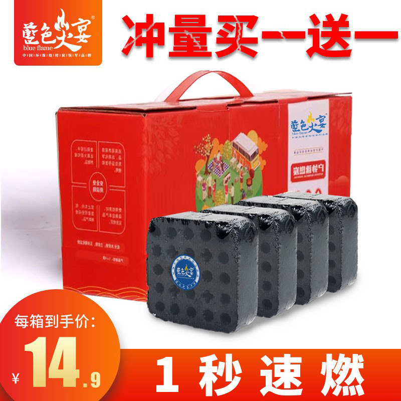 Blue Fiast Speed Burnout Carbon Home Barbecue With Smoke-free Carbon Charcoal Bbq Outdoor Camping Citation Charcoal-Taobao