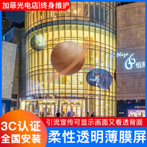 led film screen transparent crystal film soft film flexible film screen indoor and outdoor advertising full color high definition glass display