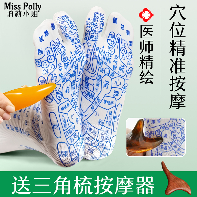 Acupoint Socks, Foot Massage, Meridian Chart, Foot Therapy Illustration, Human Body Reflexology, Traditional Chinese Medicine Health Care, Meridian-Clearing Mid-Calf Socks
