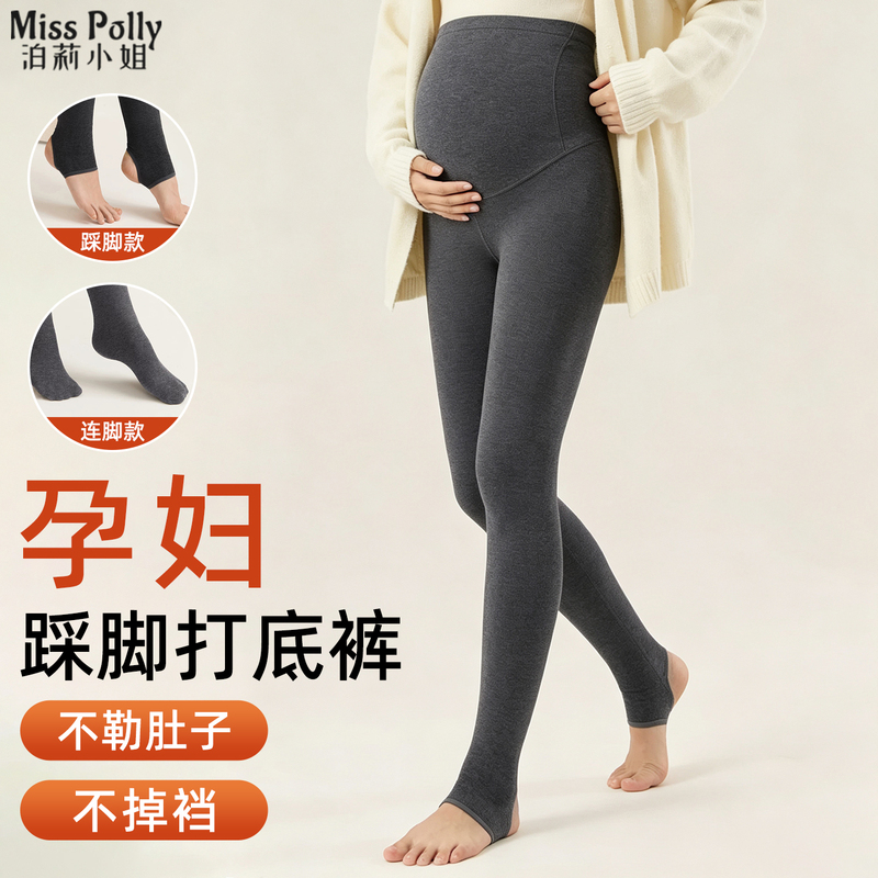 Maternity Leggings That Don'T Squeeze the Belly and Don'T Slip Down, Thin Style for Autumn and Winter, Footed Pantyhose, Leggings for Petite Sizes Maternity Leggings That Don'T Squeeze the Belly and Don'T Slip Down, Thin Style for Autumn and Winter, Footed Pantyhose, Leggings for Petite Sizes