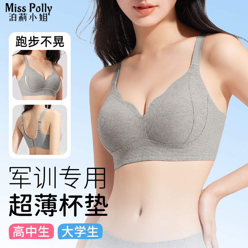Military Training-Specific Underwear for High School and College Students, Sports Shock-Proof, Lightweight, Breathable, Quick-Drying, Large Bust Anti-Sagging Bra for Girls Military Training-Specific Underwear for High School and College Students, Sports Shock-Proof, Lightweight, Breathable, Quick-Drying, Large Bust Anti-Sagging Bra for Girls