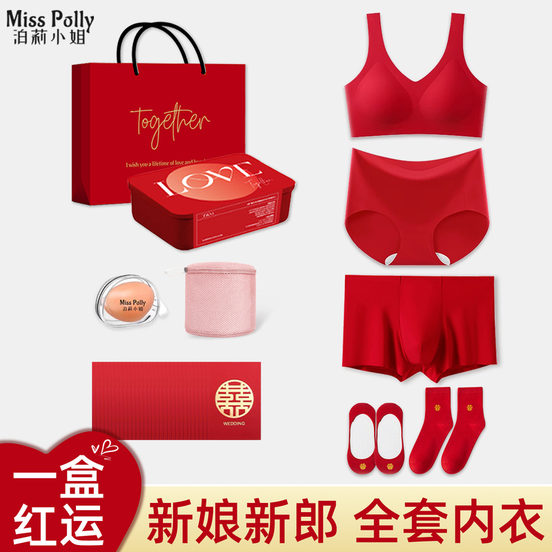 Red Wedding Lingerie Set for Bride and Groom, Couple's Matching Outfit, New Bride's Small Bust Push-Up Bra, Dowry Items for the Woman