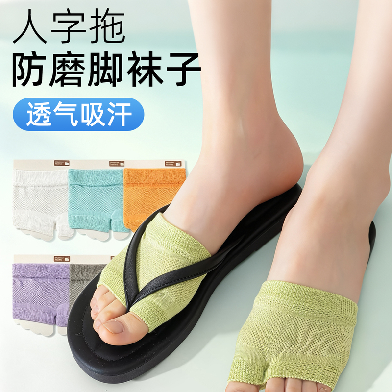 Socks Specifically Designed for Wearing with Flip-Flops, Half-Slippers, Half-Foot Socks, Men's and Women's Half-Foot Socks, Half-Length Socks, Boat Socks Socks Specifically Designed for Wearing with Flip-Flops, Half-Slippers, Half-Foot Socks, Men's and Women's Half-Foot Socks, Half-Length Socks, Boat Socks