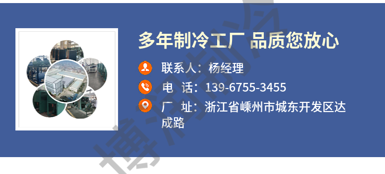 博润制冷厂批发冷库设备冷藏库用中低温吊顶式冷风机低噪音冷风机(pic20)