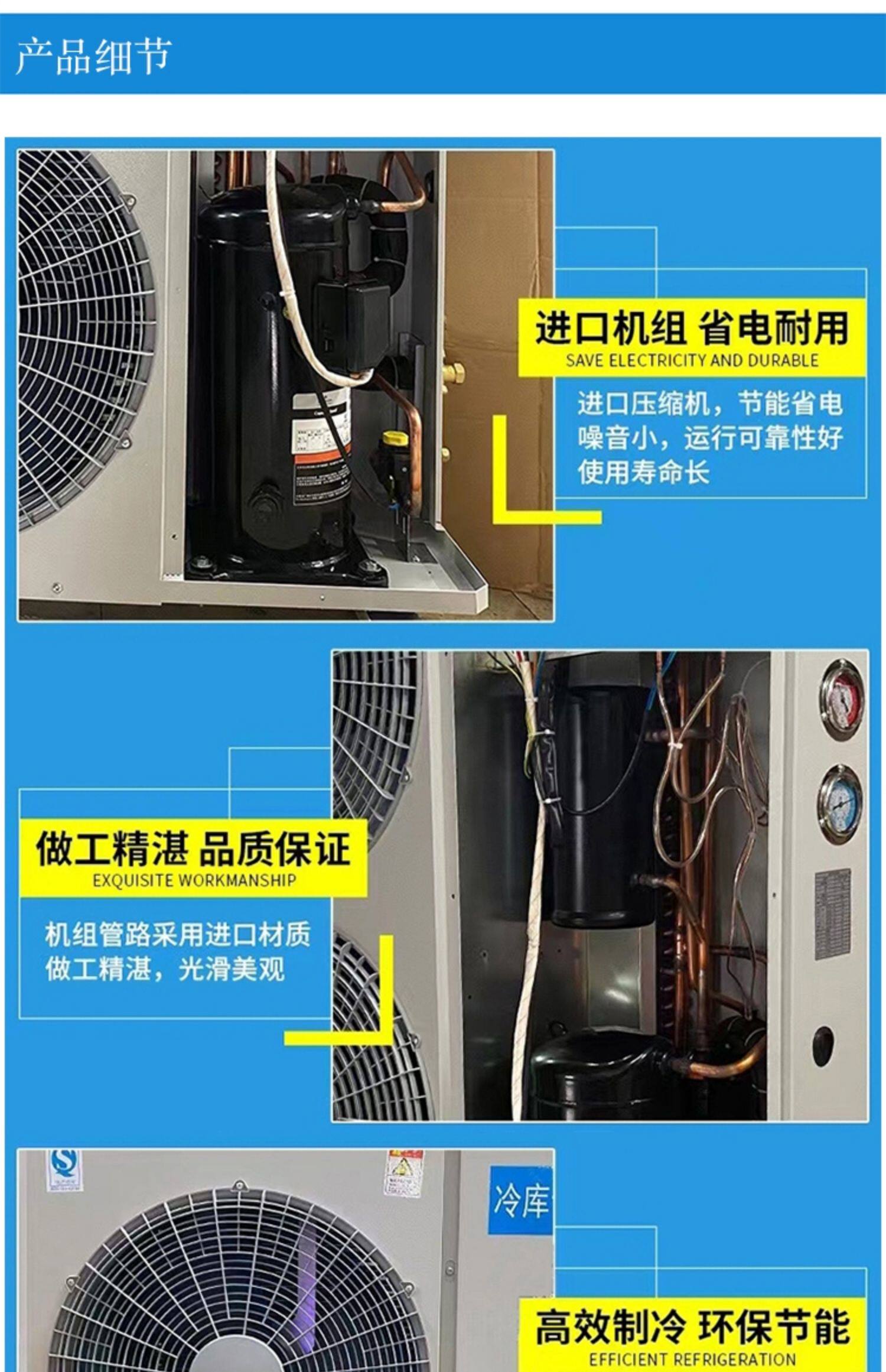 博润制冷2-6匹冷库制冷设备压缩机组冷冻冷藏库一体机谷型涡旋机(图4)