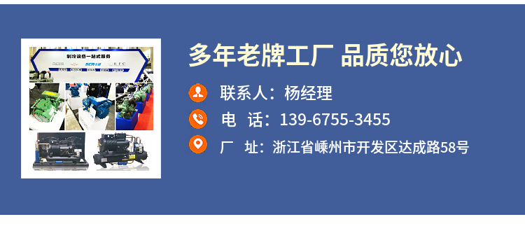 博润制冷40匹莱富康中低温螺杆机组SW3L4000冷库设备实力厂家优惠(pic22)