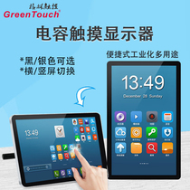 10 1 12 1 17 19 15-inch industrial touch display embedded industrial control display capacitive touch screen