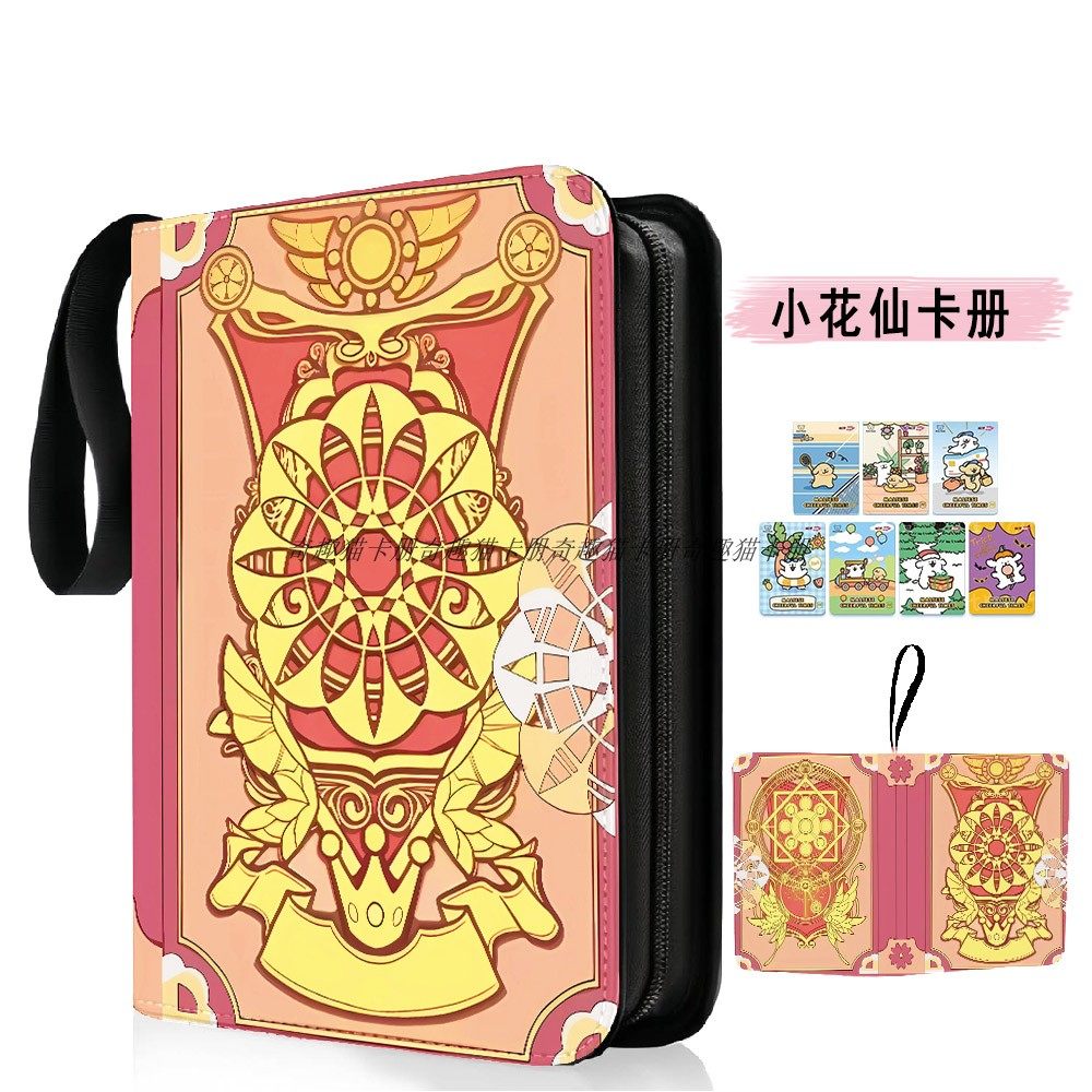 Xiaohuaxian Card Book Специальная кожаная книга для хранения карточек формата А4, Книга для сбора карточек с цветочным кодом, Xiaohuaxian Elf King