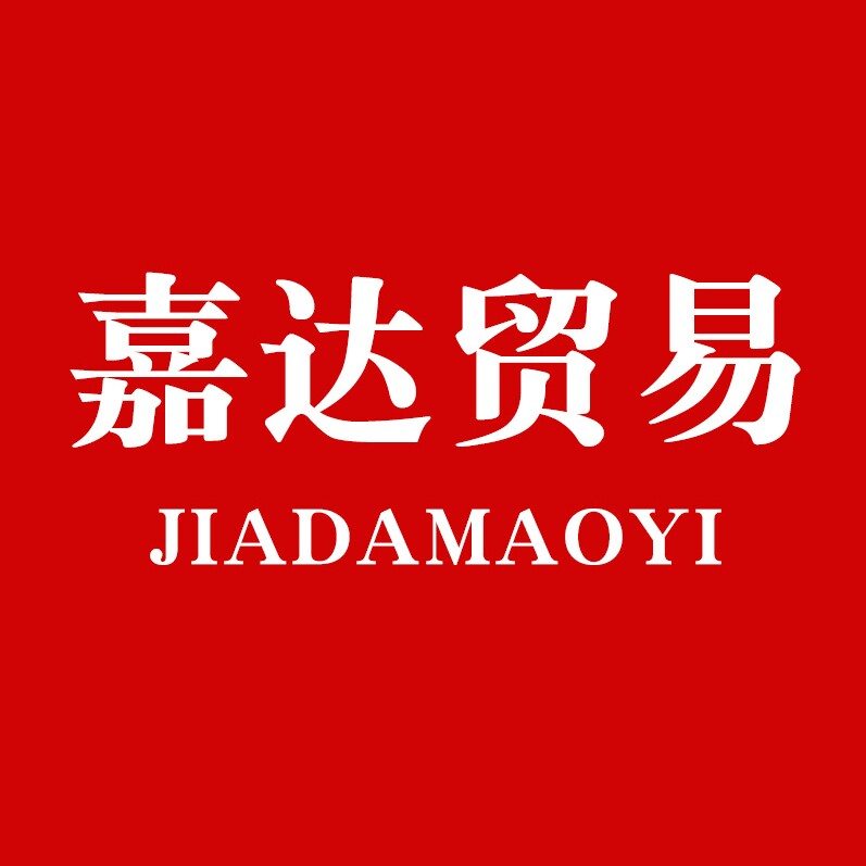 嘉达贸易的LOGO
