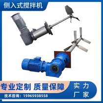 Side-entry mixer 2205 desulfurization tower side-entry horizontal 2507 lime slurry pool power plant side-entry mixer