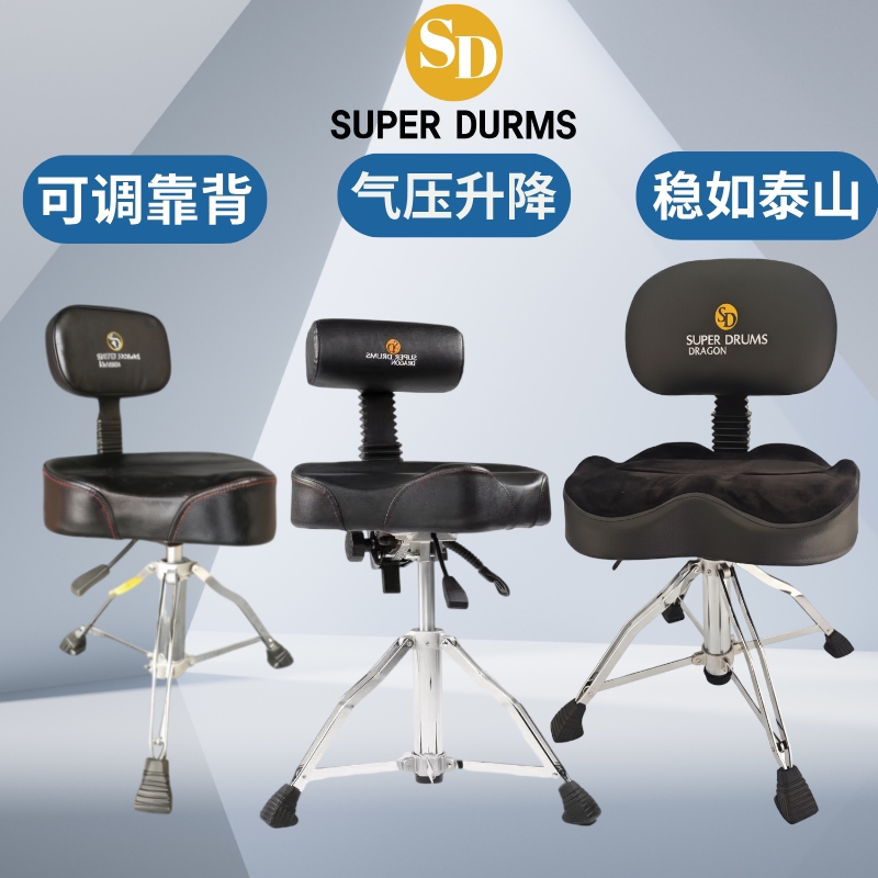 SDドラムセット、ジャズドラムスツール、子供用ドラムスツール、大人用ドラムペダル、高さ調節可能、厚みがあり高さも増しています。