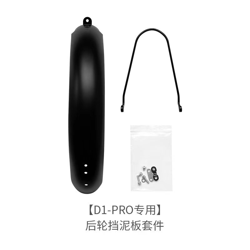 Fengniao Electric Bike Mudguard Pro, Metal Mudguard for Folding Electric Bikes, Original Plastic Mudguard