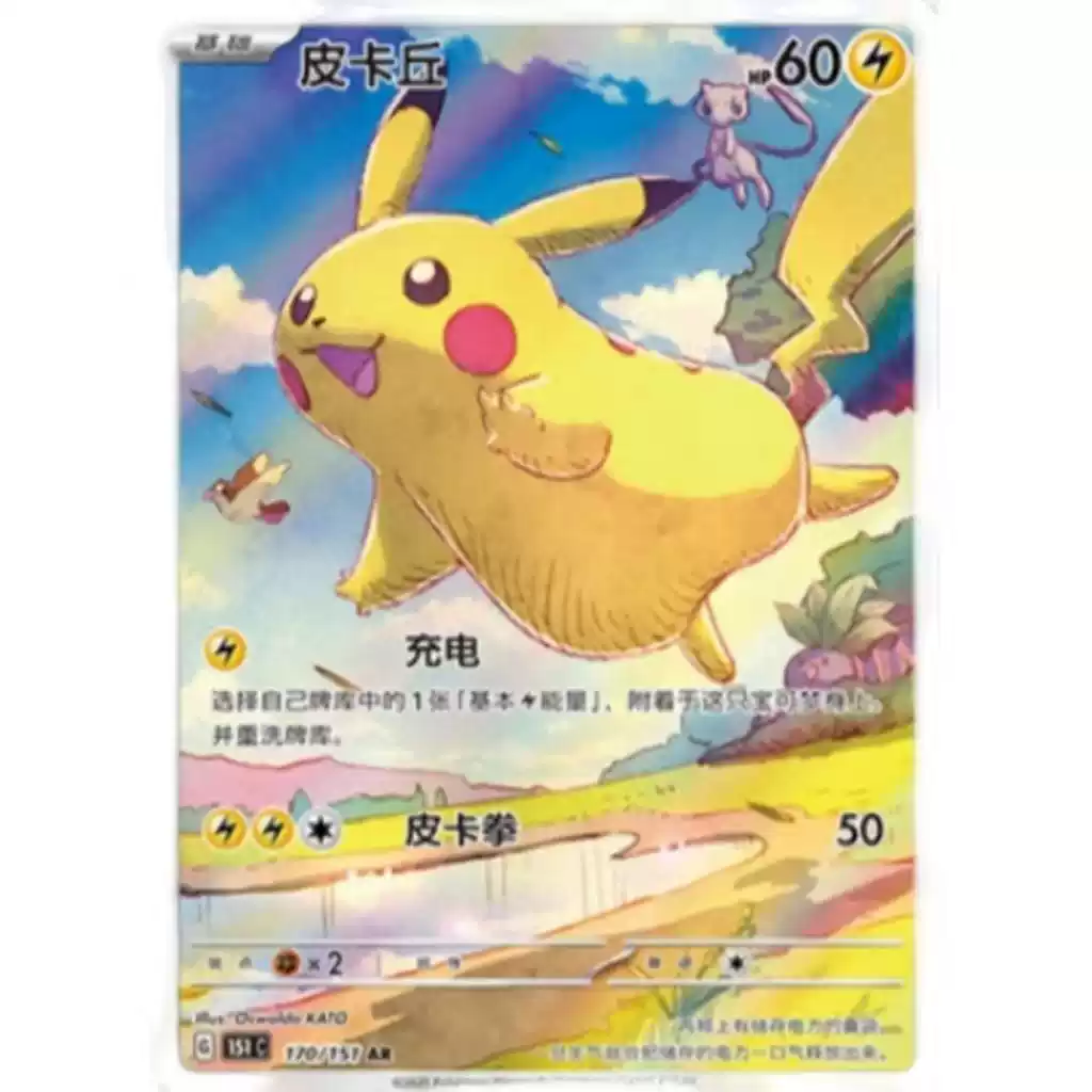 寶可夢簡中收集啦151 旅/望/驚/聚UR/SSR合集PTCG