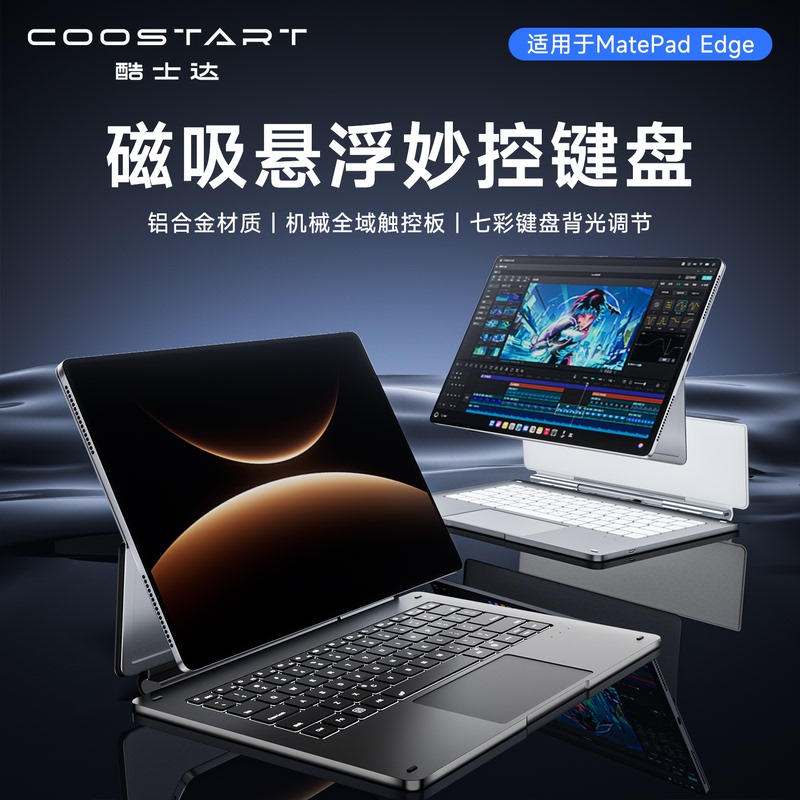 Coolstar Is Suitable for Huawei Matepad Edge Floating Keyboard, Matepad Edge Harmonyos 2-in-1 Tablet Computer Notebook 14.2inch Bluetooth Smart Touch Magnetic Case Book Coolstar Is Suitable for Huawei Matepad Edge Floating Keyboard, Matepad Edge Harmonyos 2-in-1 Tablet Computer Notebook 14.2inch Bluetooth Smart Touch Magnetic Case Book