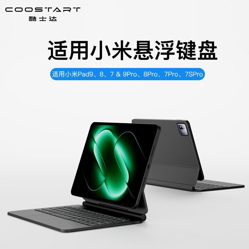 Coolstar Compatible Xiaomi Tablet 9 Keyboard Pad8Pro Floating Pad7Spro Magic Control Pad7 Protective Case Pad8 Cover 7Pro Mouse 7Spro Magnetic Pad7Pro with Touchpad Ipad8