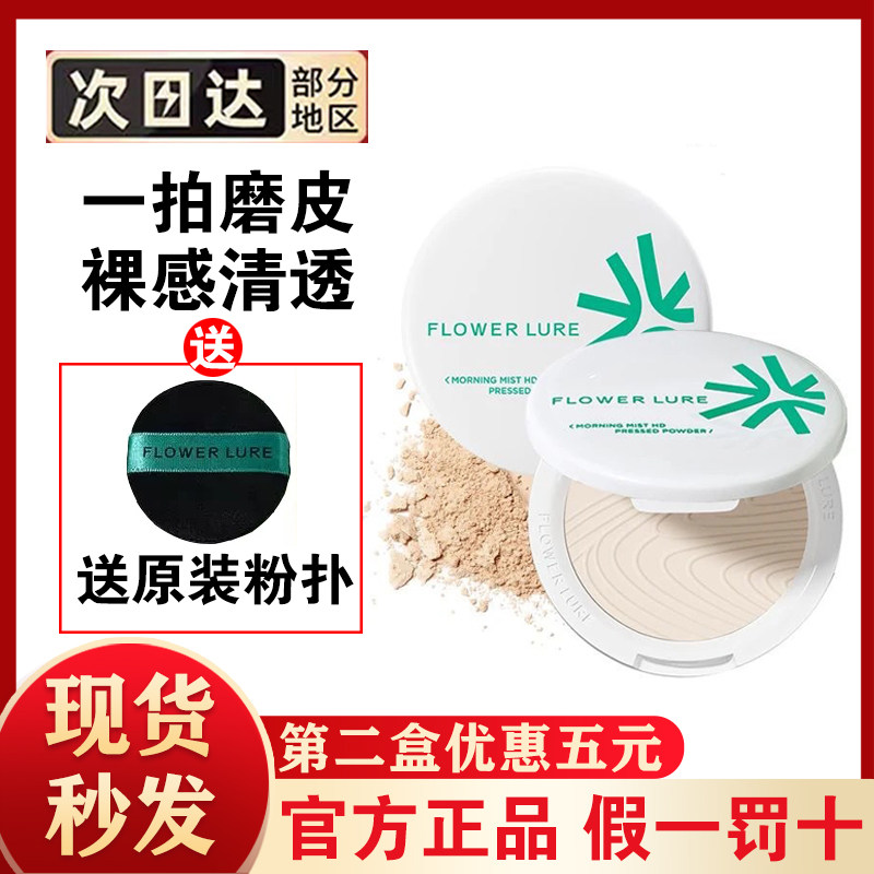 Женская пудра Huamansong powder для стойкого макияжа и контроля жирности Huamansong powder 7,2 г, официальный флагманский магазин, натуральная пуховка для пудры