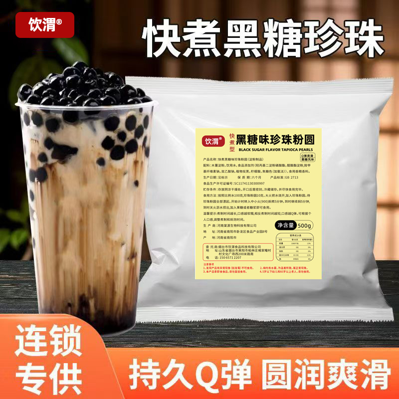 Cooked Black Pearl Boba 900g Amber Pearl Milk Tea Shop Special No-Cook Raw Material Boba Baking Ingredient Cooked Black Pearl Boba 900g Amber Pearl Milk Tea Shop Special No-Cook Raw Material Boba Baking Ingredient