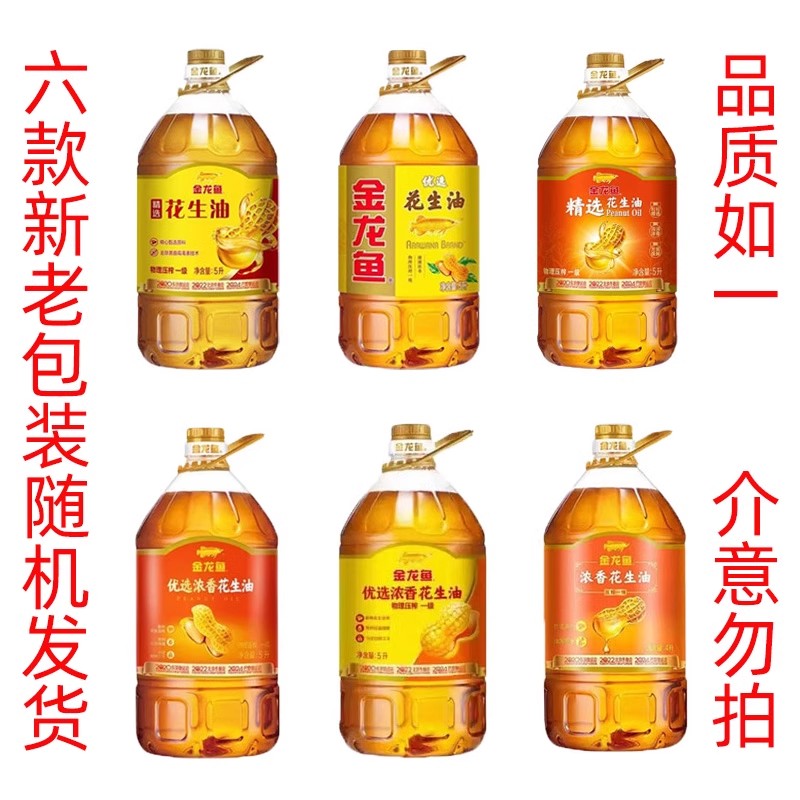 品味天然馈赠：金龙鱼浓香花生油与楚尊软香米礼盒探秘