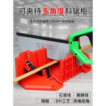 Bosch clip back saw 45℃ angle cutting tool 45 degree angle cutter woodworking aluminum alloy plaster line skirting line cutting