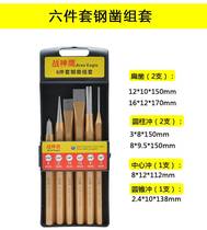 Battle God Hawk 6 pieces 12 pieces of covered punching combined flat chisel steel punching sub 12PC punching sub group sleeve W0449