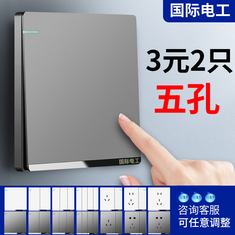 International electrician Home Type 86 Concealed Wall Socket panel Two open double-open dual control switch duplex 2 open two open-Taobao