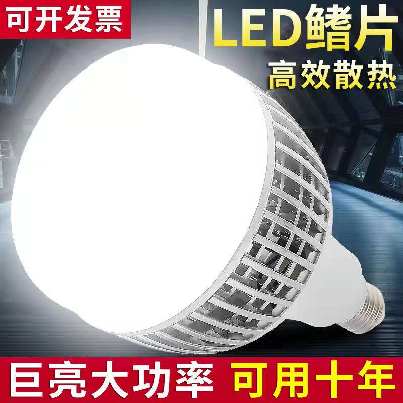 LED Bulb High Power Super Bright E27 Threaded Port 100W Bulb Workshop Factory Plant Energy Saving Household Lighting - Taobao