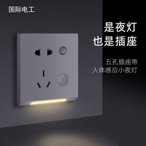 Foot lamp five-hole socket with induction lamp intelligent human body induction aisle night lamp 86 type concealed corridor stairs