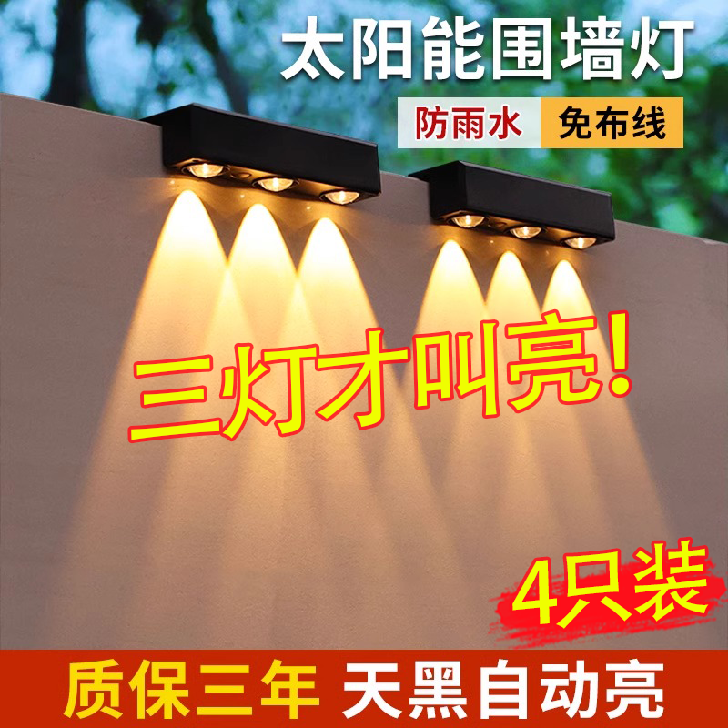 Solar Outdoor Garden Lights, Home Lighting Street Lights, Balcony Atmosphere Wall Washers, Garden Layout Fence Wall Lights