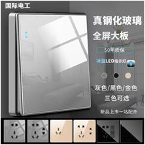 International Electrician 86 type gray tempered glass with switch socket household 16-amp electrical wall 5-hole panel 10a