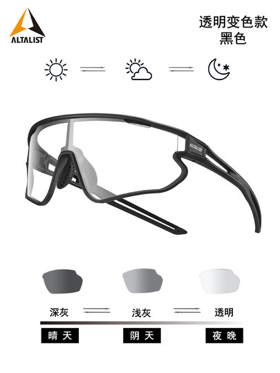 Altalist Cycling Glasses with Transparent Photochromic Lenses for Sports, Running, and Outdoor Activities, with Prescription Photochromic Lenses