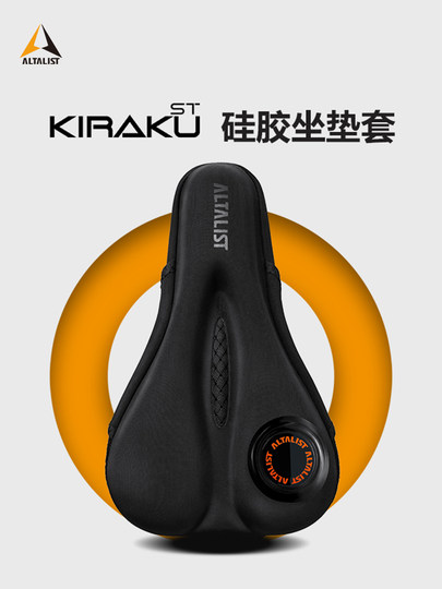 Supreme Bicycle Seat Cover, Ultra-Soft and Thickened, Road Bike Seat Cushion Cover, Cycling Accessories, Foldable Silicone Saddle