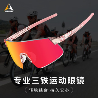 Supreme Running and Cycling Professional Sports Glasses, Marathon Cycling Windproof Goggles, Day and Night Color-Changing R2