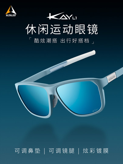 Altalist to High Casual Sports Glasses Running Marathon Polarized Sunglasses Outdoor Mountaineering Sunglasses L1