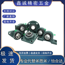 Domestic high-quality bearing seat ball bearing assembly HDF12 15 17 20 25 30 35 40 45 50