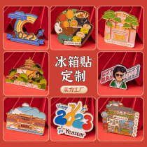 Refrigerator magnet customized metal paint magnet cartoon school corporate IP image logo cultural and creative gifts customized with pictures