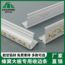 Integrated ceiling honeycomb panel aluminium buckle plate ceiling closed edge strip aluminium ceiling corner line Yin and Yang angular line keel accessories