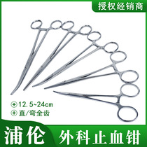 European American and German imported technology Pullen hemostatic forceps straight elbow surgical hemostatic forceps cupping fishing forceps