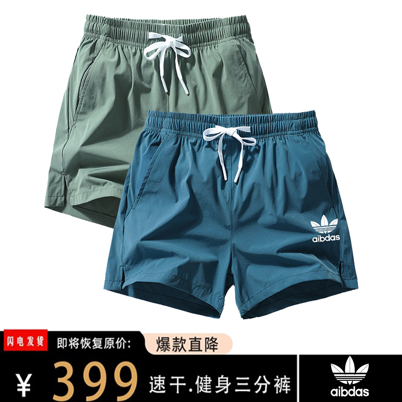 Clover Brand Trendy Sports Shorts for Men, Summer Thin Ice Silk Quick-Drying Beach Shorts, Casual Running Shorts Clover Brand Trendy Sports Shorts for Men, Summer Thin Ice Silk Quick-Drying Beach Shorts, Casual Running Shorts