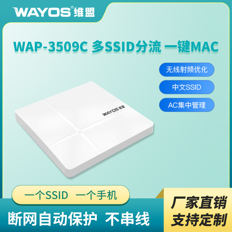 Weimeng Ceiling-Mounted Wifi 6 Wireless Ap for Tiktok and Kuaishou Trial Studios, Mobile Gaming, Reading Devices, 3000Mbps Gigabit Dual-Band 5g Soft-Modification, Multi-Ssid, Supports 80 Devices