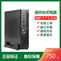 New generation Mini office desk style host small feature stable micro-computer home office preferred MINIPC