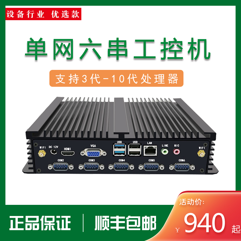 Cool Rui I3 Mini industrial computer No fan support 24 * 72 hours Long running micro-embedded small host-Taobao
