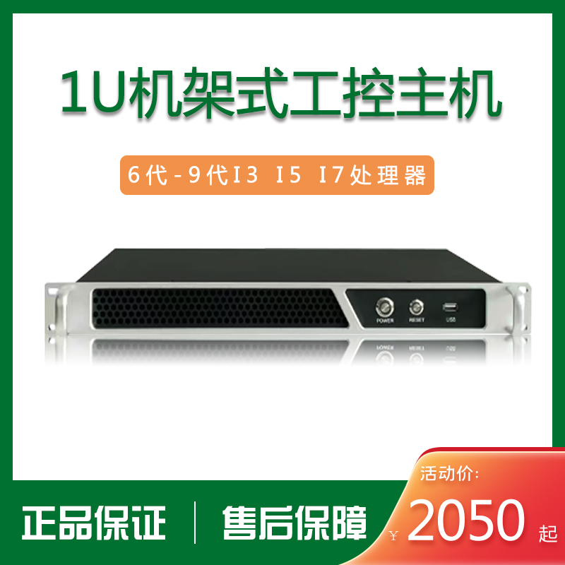 New 1U rack industrial computer long running 1U upper frame industrial server host support test-Taobao