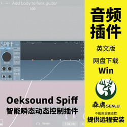 Oeksound Spiff ການຄວບຄຸມແບບເຄື່ອນໄຫວແບບຊົ່ວຄາວເອົານໍ້າລາຍເຄື່ອງດົນຕີທີ່ຊັດເຈນຜົນກະທົບ plug-in Win