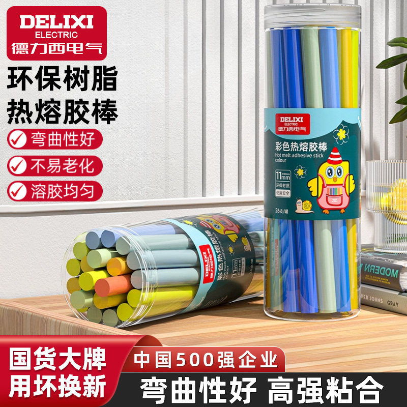 德力西电气热熔胶棒高粘热熔胶家用强力手工胶水7/11mm融胶枪胶条