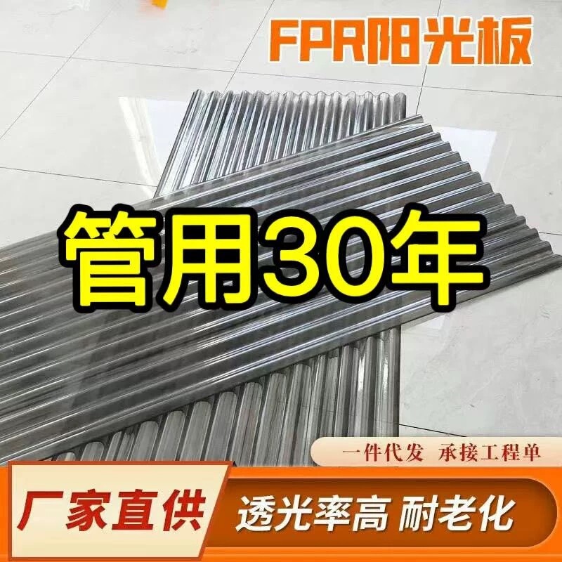 Frp Black Small Wave Light-Transmitting Tile Sunshade Tile Resin Fiberglass Tile Carport Canopy Light-Transmitting Tile Type 850