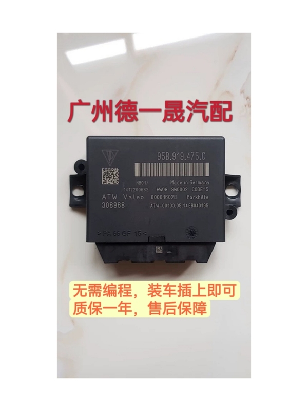 Porsche Macan Radar Computer Radar Module Sensor Computer Reversing Image Parking Assist Computer Porsche Macan Radar Computer Radar Module Sensor Computer Reversing Image Parking Assist Computer